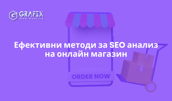 SEO analysis of an online store